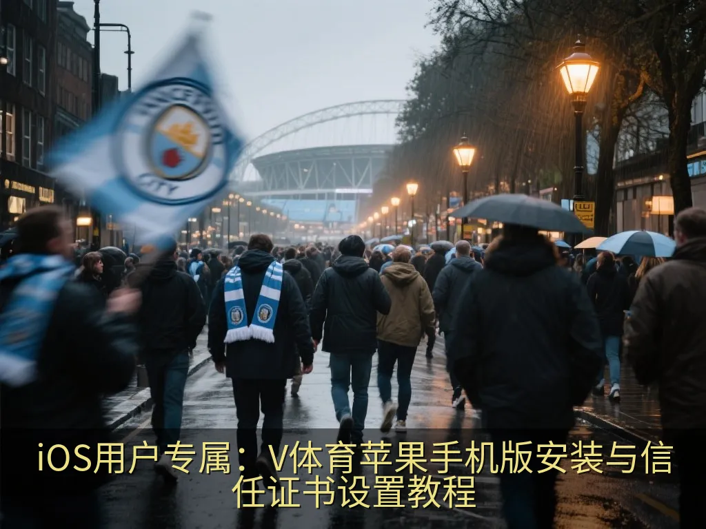 手机系统设置与通用安全证书管理界面示意图